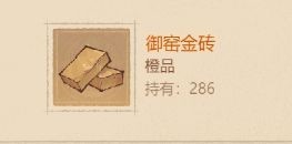 这城有良田金砖获取方法