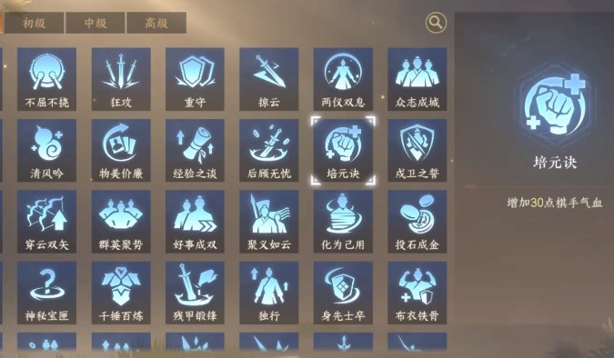 逆水寒手游心悟系统玩法机制
