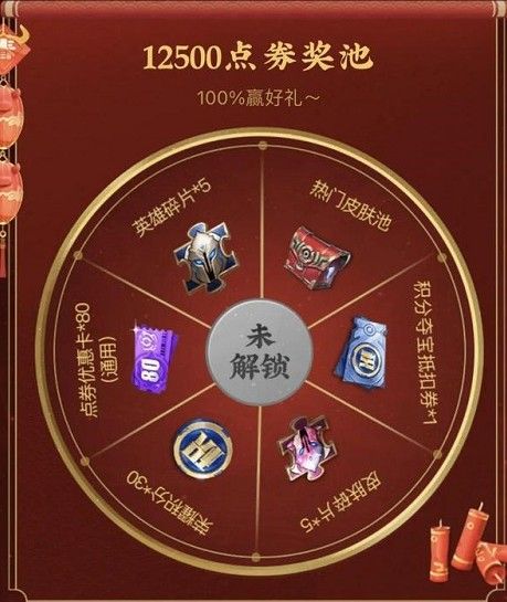 2021王者荣耀组队消费活动在哪里？组队消费活动入口分享[多图]图片5