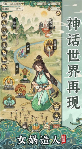 女娲造人模拟游戏怎么玩 女娲造人模拟游戏玩法介绍攻略