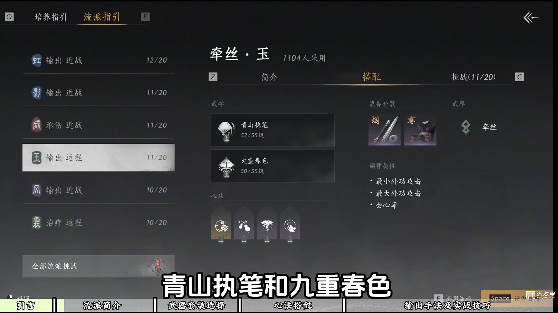  燕云十六声手游牵丝玉走地玉高爆发短轴竞速玩法全解析