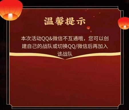 2021王者荣耀组队消费活动在哪里？组队消费活动入口分享[多图]图片3
