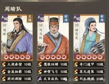 烽火望长安火烧弓阵容怎么搭配烽火望长安火烧弓阵容搭配推荐
