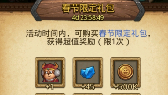 不思议迷宫2021春节有哪些活动？2021春节活动皮肤获取途径大全[多图]