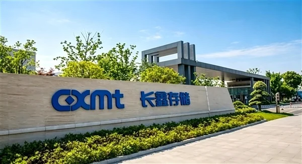 千万富翁或批量诞生 长鑫科技超6000员工获股份