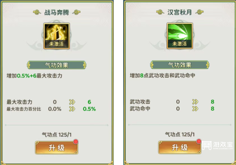  热血江湖乐师气功加点全攻略：前期中期后期技巧详解