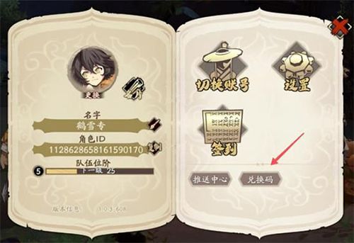 天地劫幽城再临2021礼包码大全，3月最新礼包码汇总[多图]