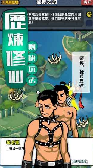  百将江湖进阶攻略：弟子培养与资质提升高效技巧