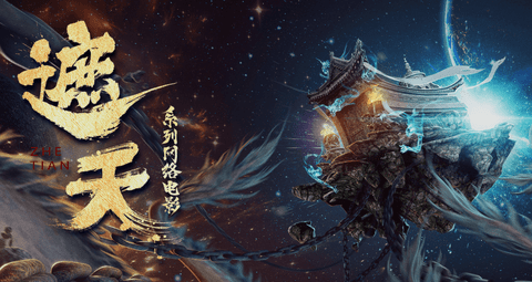 遮天角色战力谁最强遮天战力排行榜最新