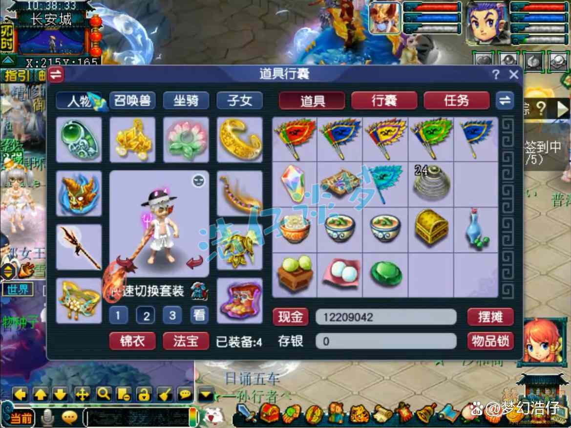  梦幻西游凌波城装备搭配175级
