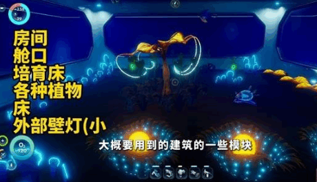 深海迷航2水箱怎么制作？深海迷航2自制水箱教学