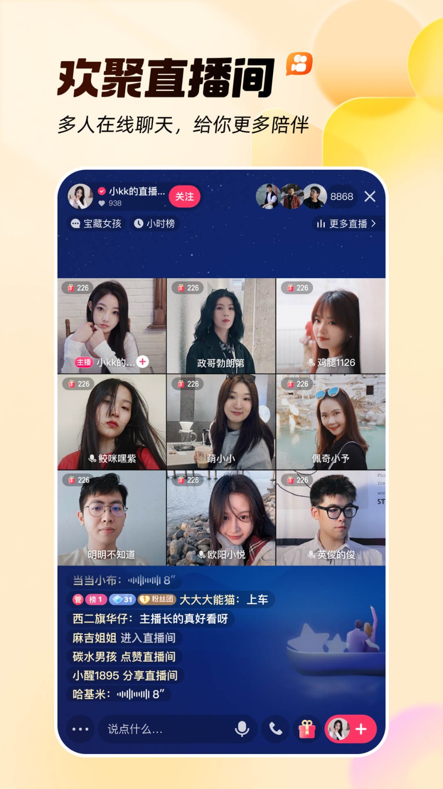 快手旧版本