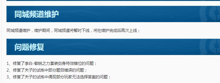 王者荣耀同城频道怎么没了？同城频道什么时候再上线？[多图]