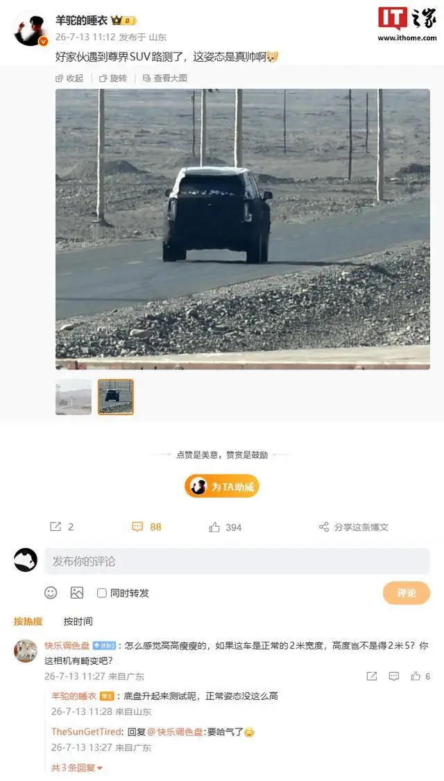 鸿蒙智行尊界SUV路测车再曝，消息称新车定位120万级
