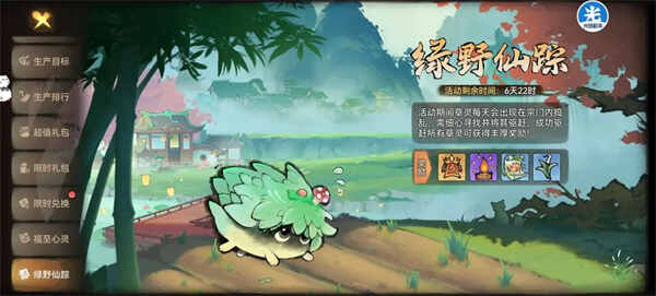 最强祖师绿野仙踪活动打法攻略最强祖师