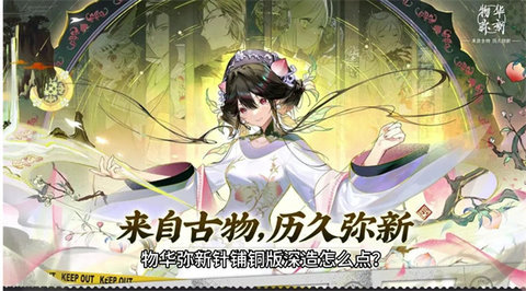 物华弥新针铺铜板深造如何加点物华弥新针铺铜版深造加点选择建议