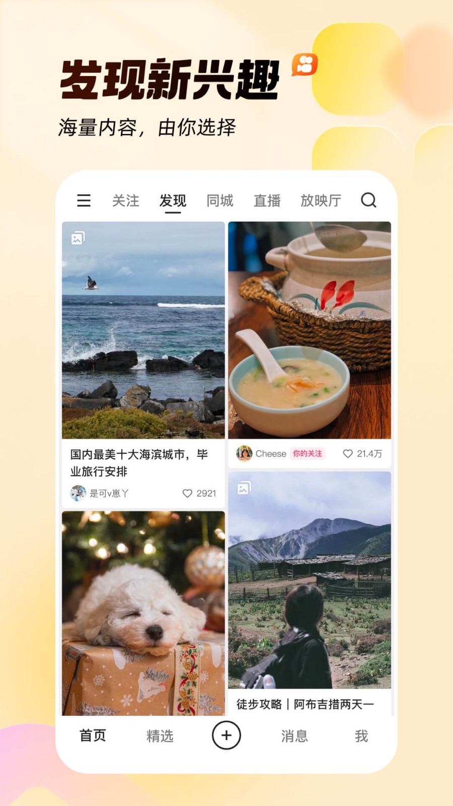 快手旧版本