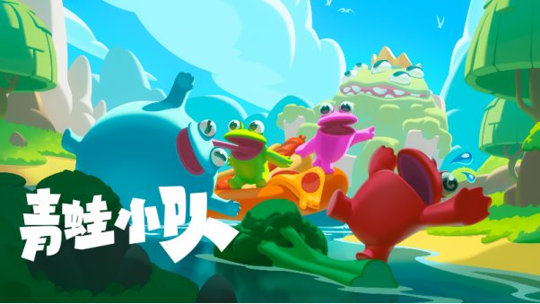打造过《糖豆人》的原班人马，其最新创作的《青蛙小队》将于2026年6月上线