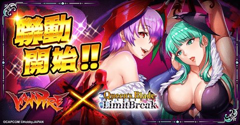 《女王之刃 Limit Break》X《恶魔战士》联动有哪些 《女王之刃 Limit Break》X《恶魔战士》联动现已上线多款限定造型登场