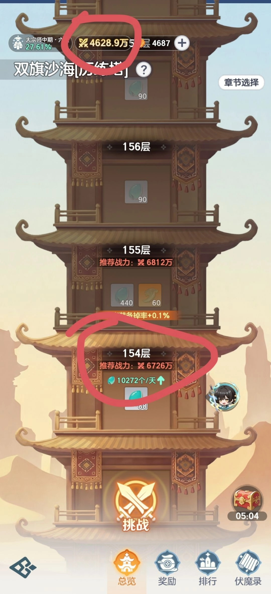 宗师之上历练塔玩法指南