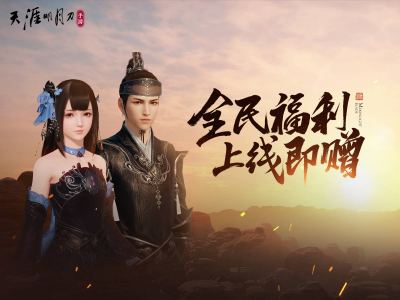 天涯明月刀手游新春送钱活动怎么参加？新春送钱活动玩法攻略[多图]