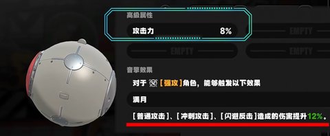 绝区零B级音擎有什么用绝区零B级音擎要不要留
