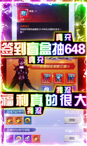 封神大劫福利版  1.4.8
