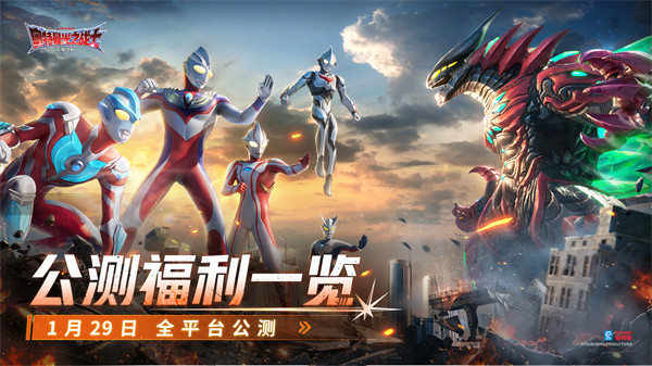 《奥特曼：光之战士》公测期间福利清单