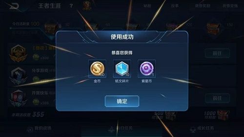 300紫星币要多少点券[多图] 王者荣耀紫星币300个要多少钱