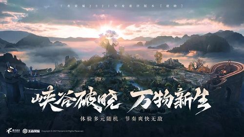 王者荣耀新装备怎么买不了？王者s22新装备买不了解决办法[多图]