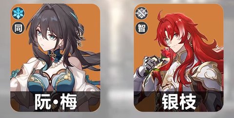 星穹铁道阮梅和银枝复刻抽不抽星穹铁道阮梅和银枝复刻攻略