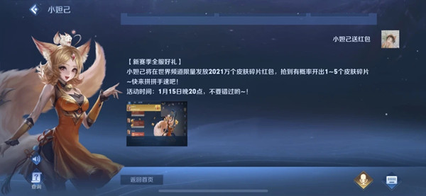 王者荣耀官方红包怎么领取？2021新赛季全服礼活动延期公告[多图]