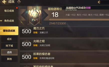 dnf手游如何免费获得深渊票dnf手游获得深渊票途径