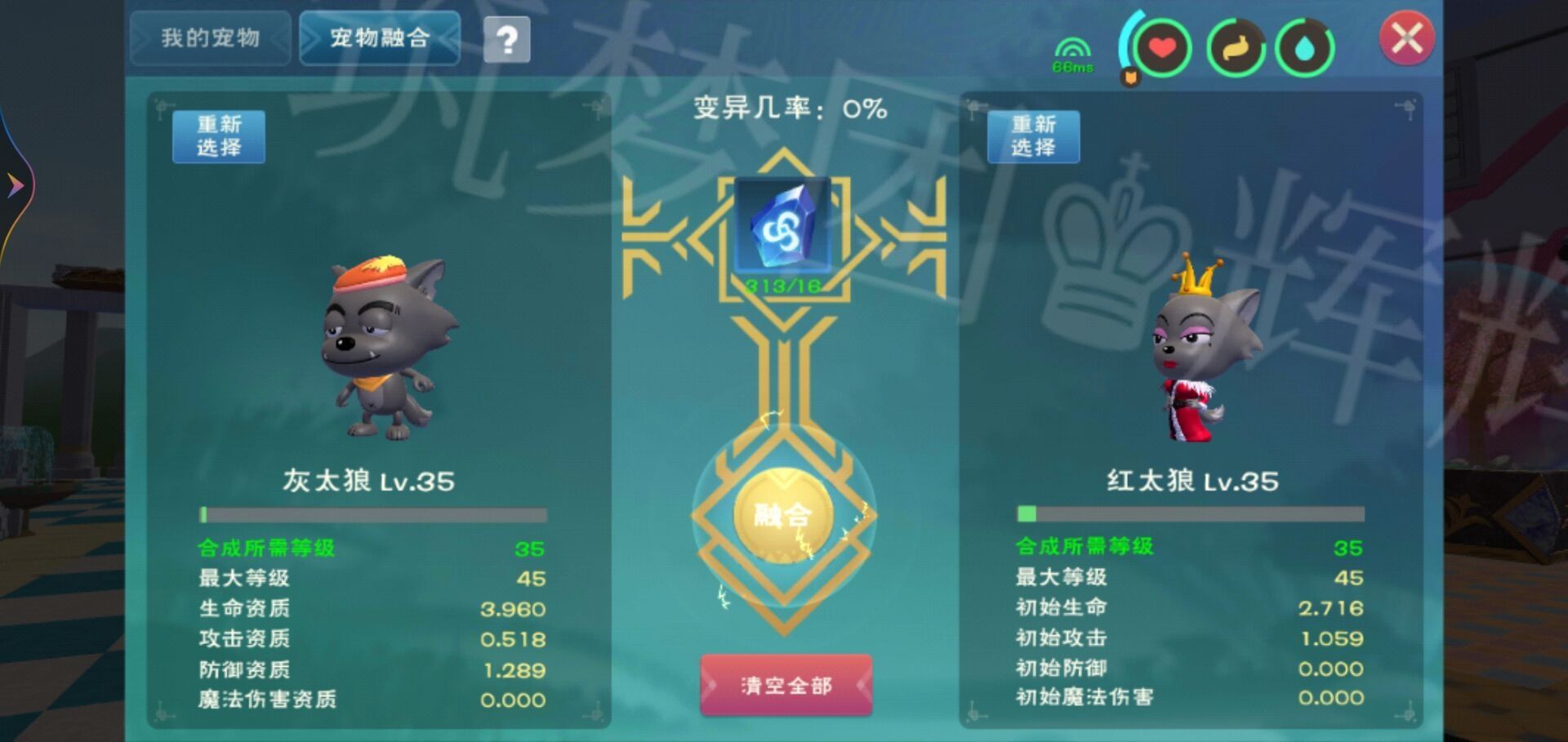 灰太狼红太狼资质技能介绍[多图] 创造与魔法灰太狼红太狼资质是什么