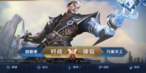 s22赛季小队入口位置详情[多图] 王者荣耀s22小队位置在哪