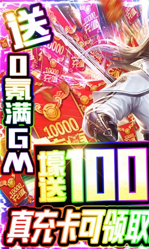 封神大劫福利版  1.4.8