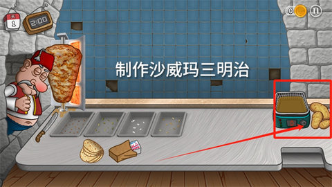 沙威玛传奇的薯条怎么做 沙威玛传奇薯条制作攻略