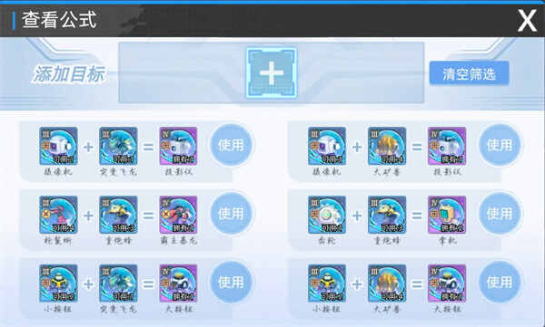  口袋机甲机魂基因玩法机制攻略口袋机甲