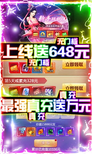封神大劫福利版  1.4.8
