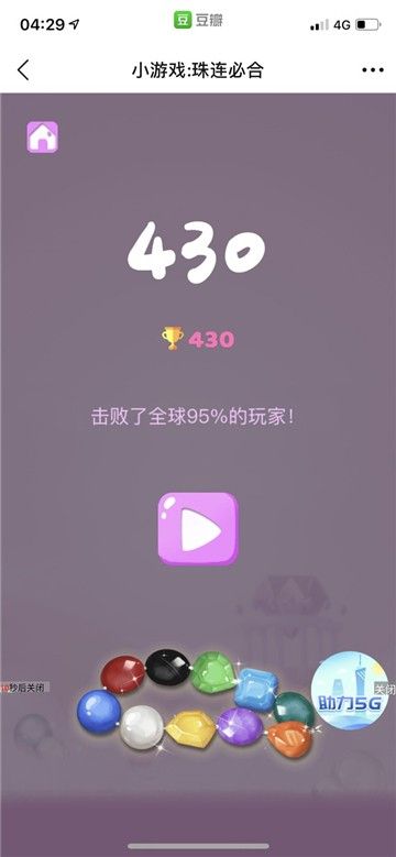 珠连必合在哪玩？珠连必合小游戏在线玩入口分享[多图]