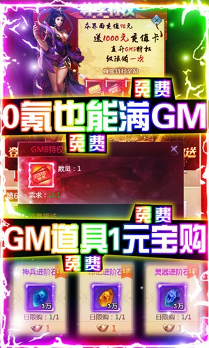 封神大劫福利版  1.4.8