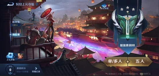 s22赛季单排入口详情[多图] 王者荣耀s22怎么单排
