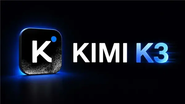 K3太强惹麻烦！美国指控月之暗面违规用GB300芯片训练 Kimi