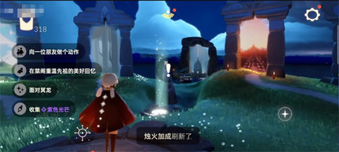 光遇2024.9.30任务怎么做 光遇2024.9.25任务完成攻略