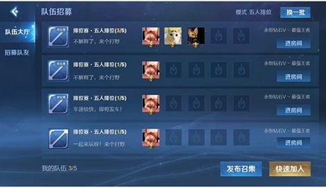 王者荣耀s22怎么单排 s22赛季单排入口详情[多图]图片2