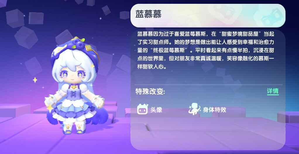  迷你世界2026蓝慕慕最新皮肤激活码