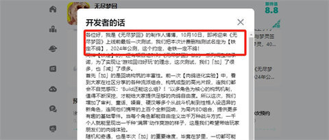 无尽梦回什么时候上线 无尽梦回删档测试爆料