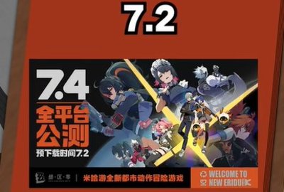 绝区零7月活动有哪些绝区零7月活动介绍