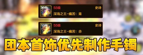 DNF手游团本装备需要注意哪些DNF手游团本装备避坑指南