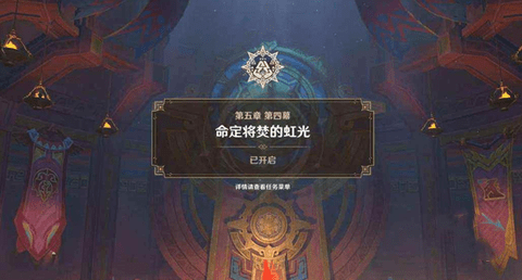 原神未奉献的牺牲成就怎么达成原神未奉献的牺牲成就达成方法